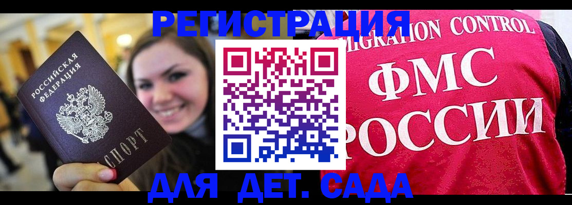 прописка для работы в Тверской области