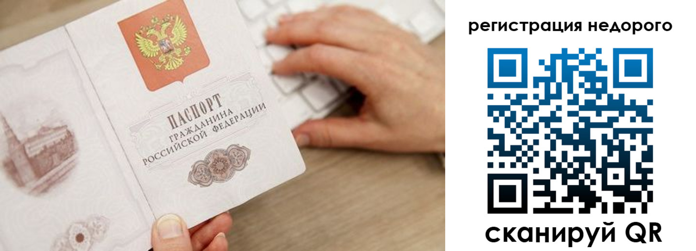 прописка для работы в Тверской области