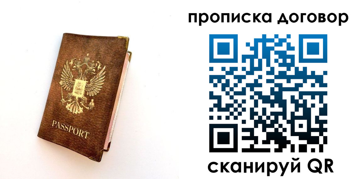 временная регистрация в квартире в Тверской области