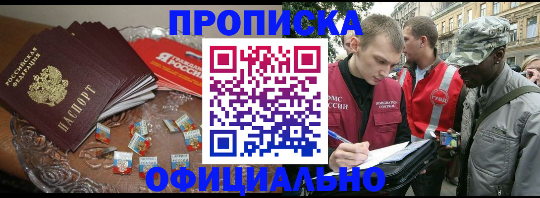 временная регистрация в квартире в Тверской области