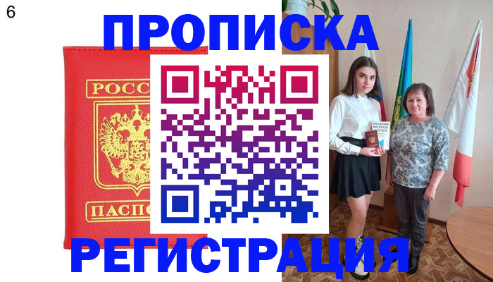 временная регистрация поиск в Тверской области