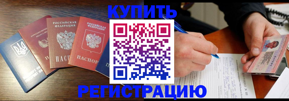 временная регистрация законно в Тверской области