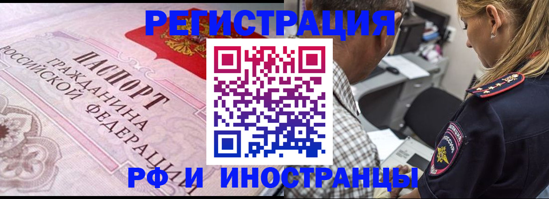 прописка для кредита в Тверской области