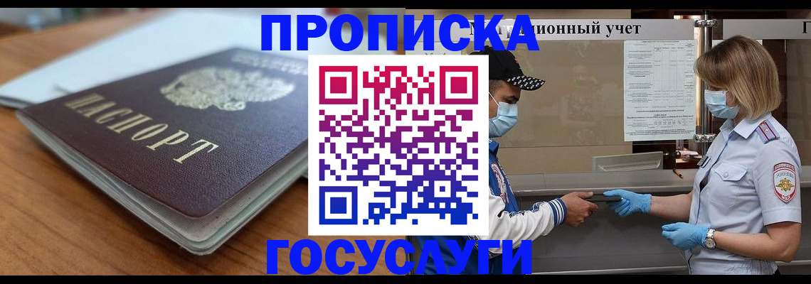 прописка гарантия в Тверской области